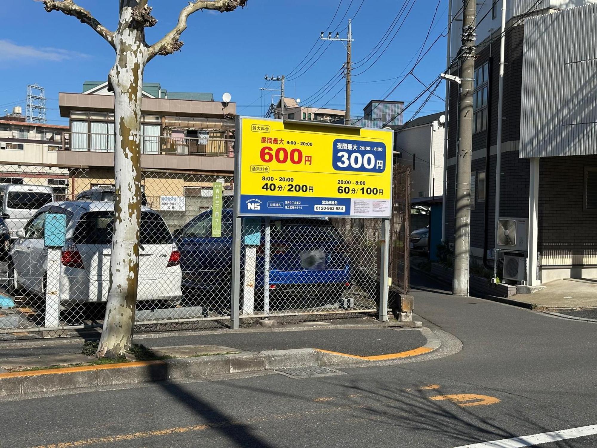 Apartamento Vivian House Tokio
